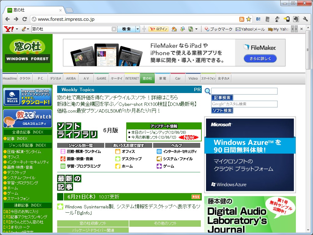 「Google Chrome」向け「Yahoo!ツールバー」