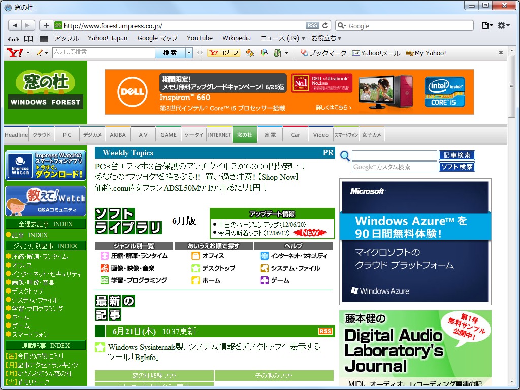 「Safari」向け「Yahoo!ツールバー」