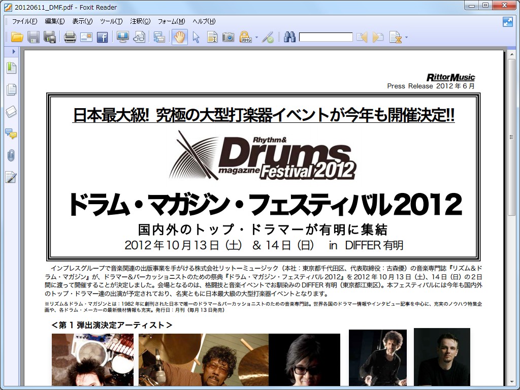 「Foxit J-Reader Plus」v5.3