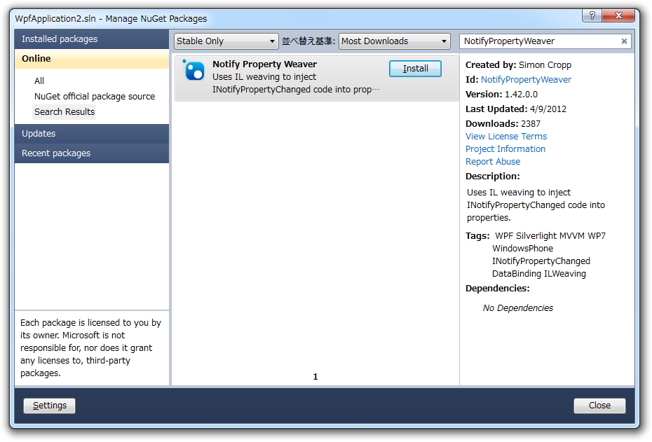 “NuGet Gallery”で公開されている“パッケージ”を「Visual Studio」のプロジェクトへ追加