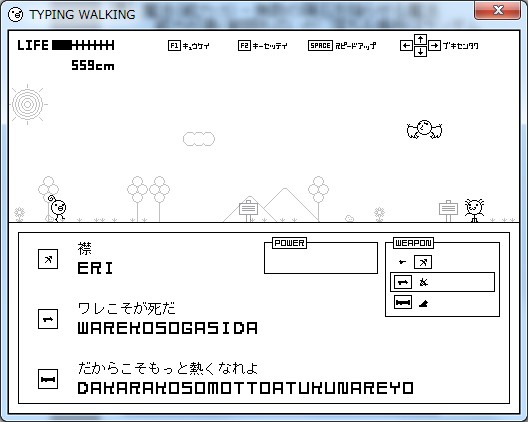 「TypingWalking」v1.00