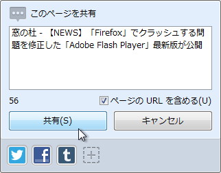 複数サービスへの同時投稿も可能