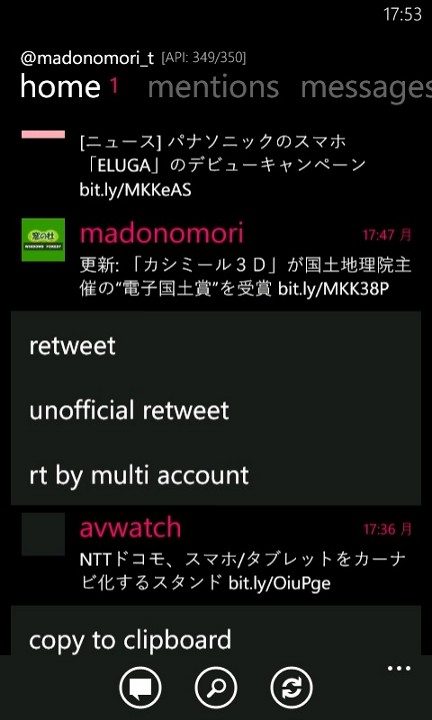アクションバーの長押しでさらに多くのコマンドへアクセス可能