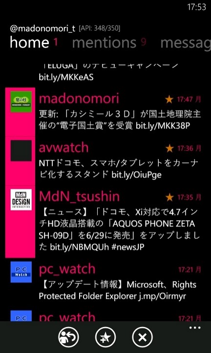 “複数のツイートを一度にふぁぼる”といったアクションがすばやく行える