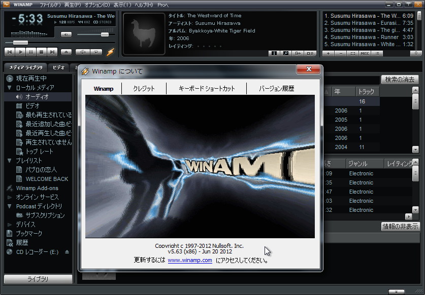 「Winamp」v5.63