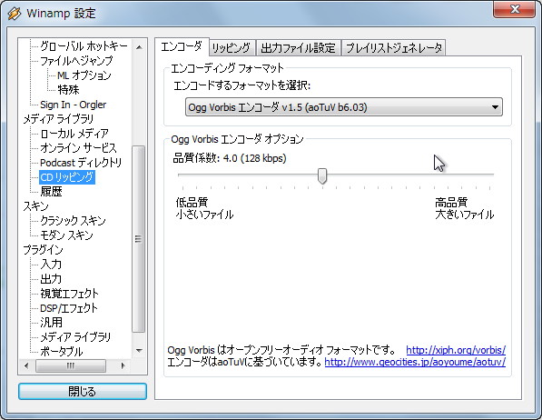 Ogg Vorbis形式へ変換可能に