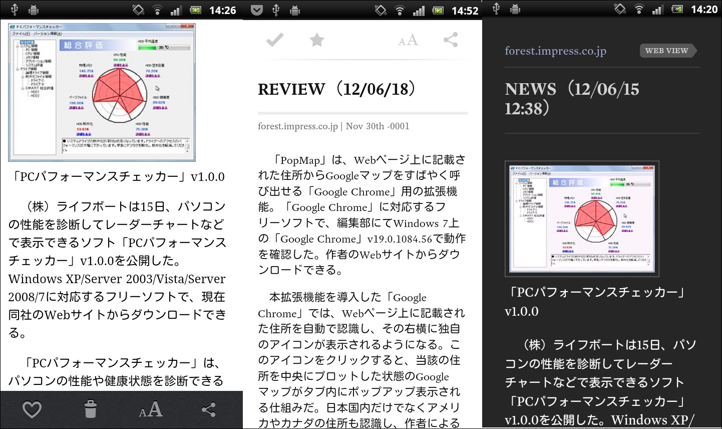 左から「Instapaper」「Pocket」「Readability」
