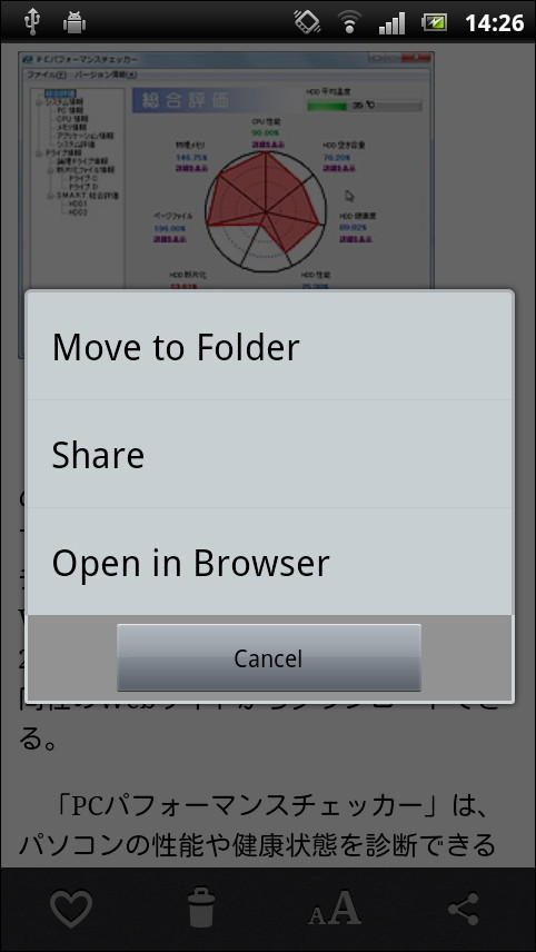 右下の［共有］アイコンから［Move to Folder］項目を選択すれば、Webページをフォルダに分類できる