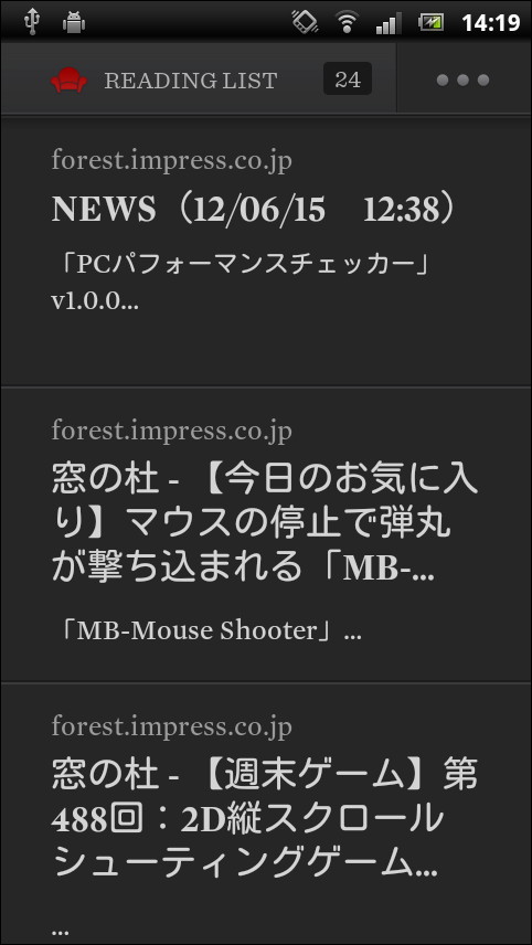 「Readability」の一覧画面。タイトルを右にスワイプするとメニューが表示される