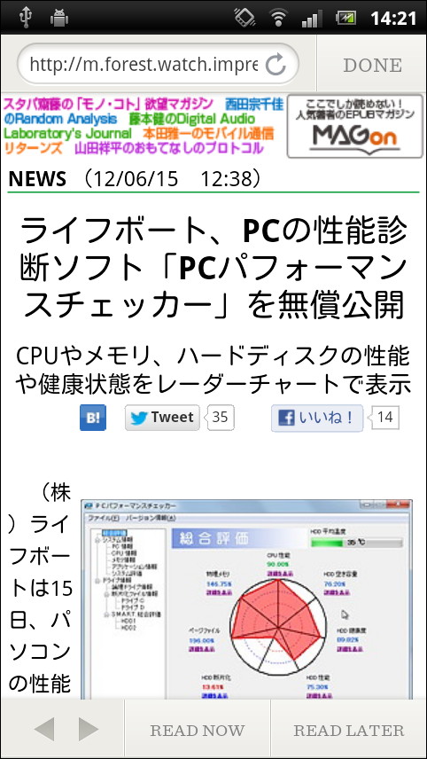 Webブラウザーでの見た目を表示する内蔵ブラウザー。アドレスバーから検索を行うことも可能