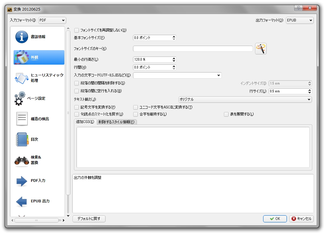 各種文書ファイルを電子書籍へ変換する機能