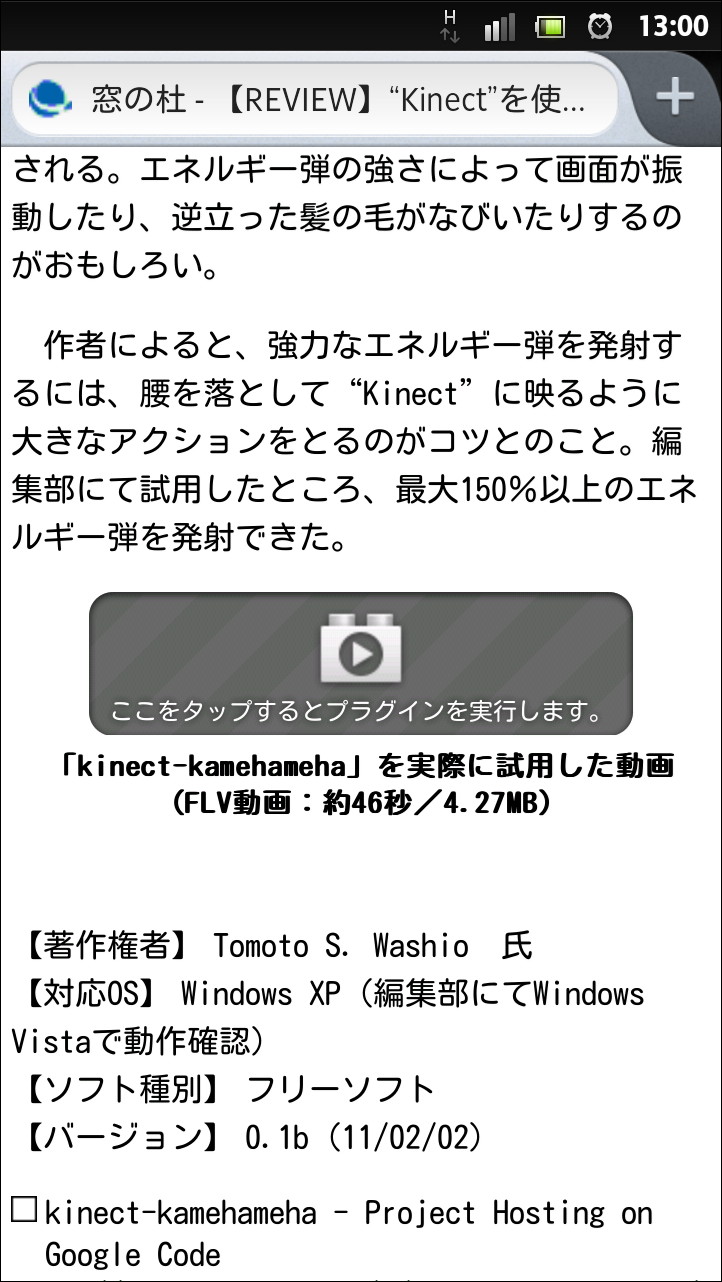 初期状態でFlashを読み込まずにアイコンを表示
