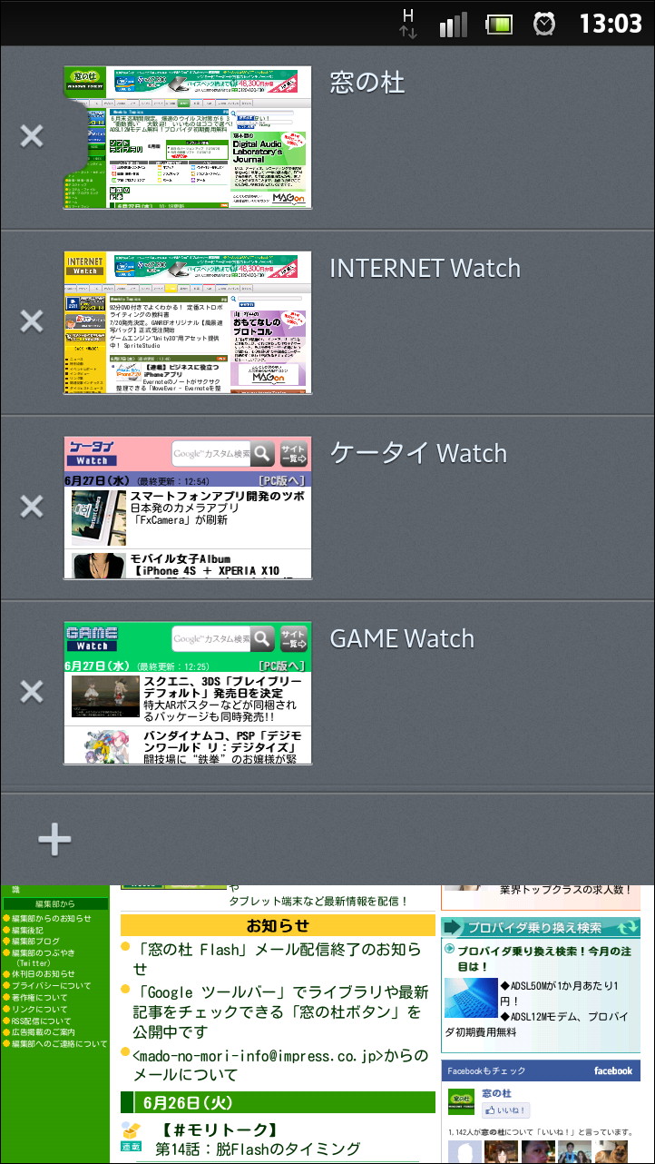 タブは右上の数字部分をタップするとポップアップする仕様に