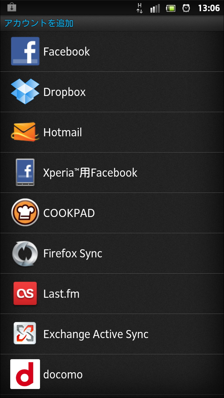 Androidの同期機能で“Firefox Sync”を追加