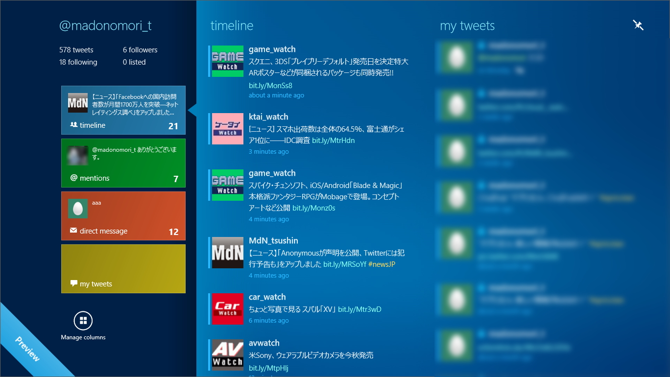 メイン画面はライブタイルの列と2つのカラムから成る