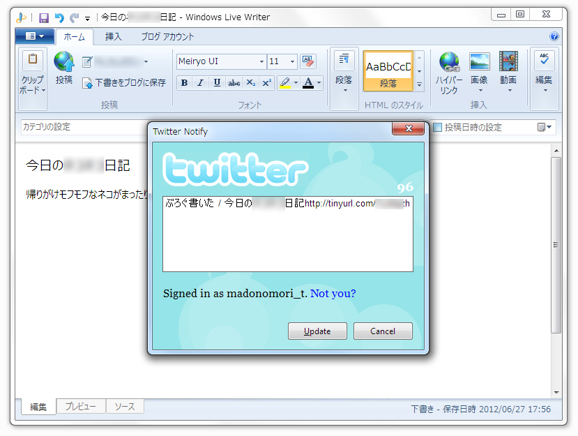 「Twitter Notify」
