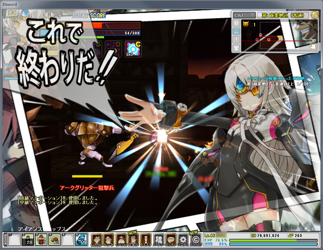 必殺技の発動時にアニメのようなカットインが挿入