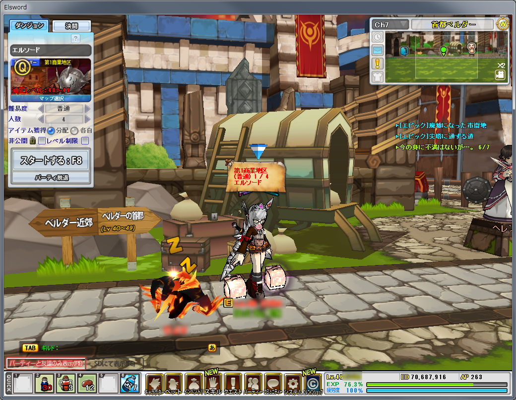 パーティ募集時は頭の上に看板が表示される