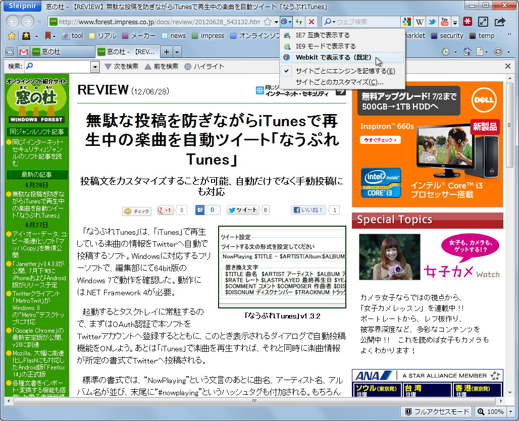 「Sleipnir 3 for Windows」v3.5.0.4000