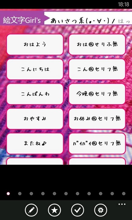 「Emoji Girl's」v1.30.0.0