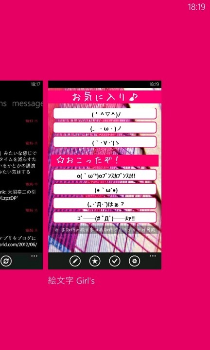 あとは、バックボタンの長押しなどでほかのアプリへ移動して貼り付ければよい