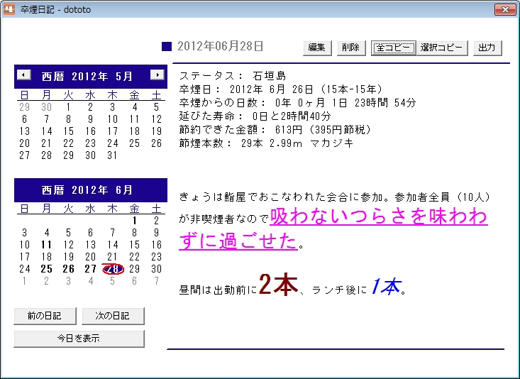 禁煙時の葛藤を日記で発散するのも一つの手だ