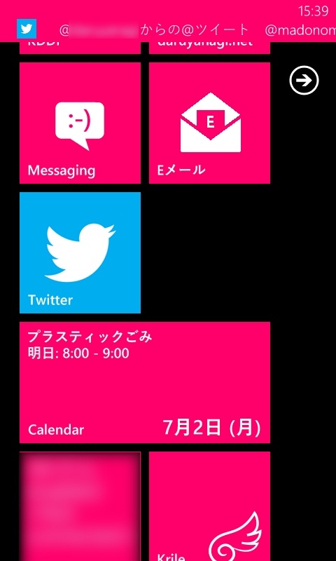 “トースト”による通知