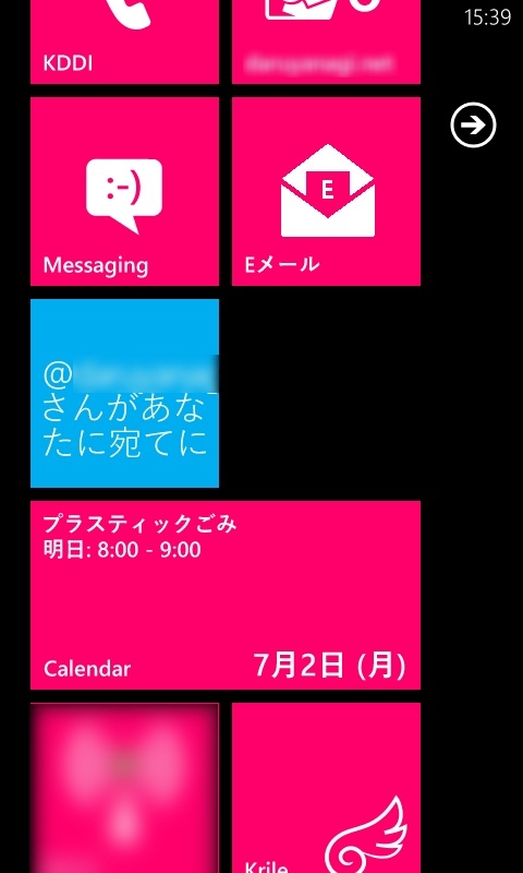 ライブタイルによる通知