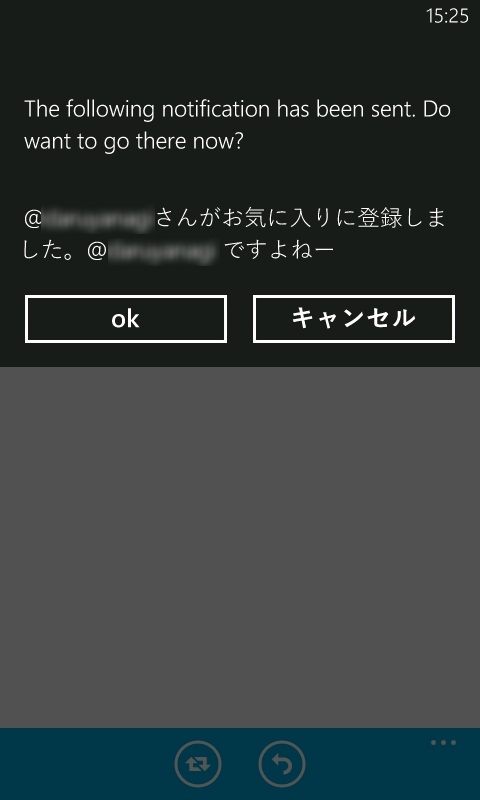 アプリの起動中でも新着情報の受信が可能