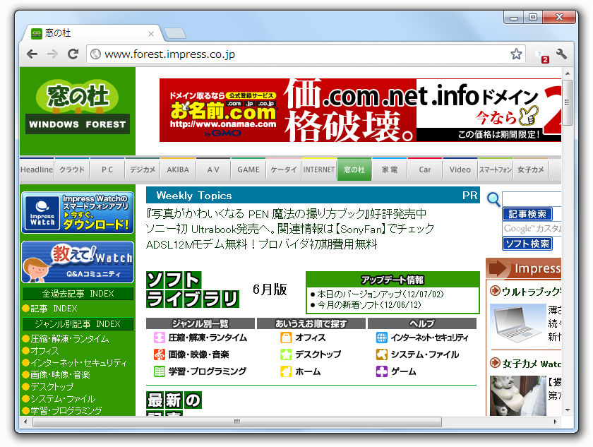 「Hatena Notify」v0.1.3