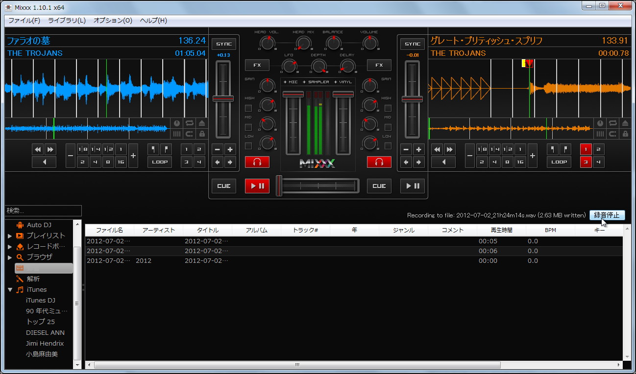 DJプレイを録音