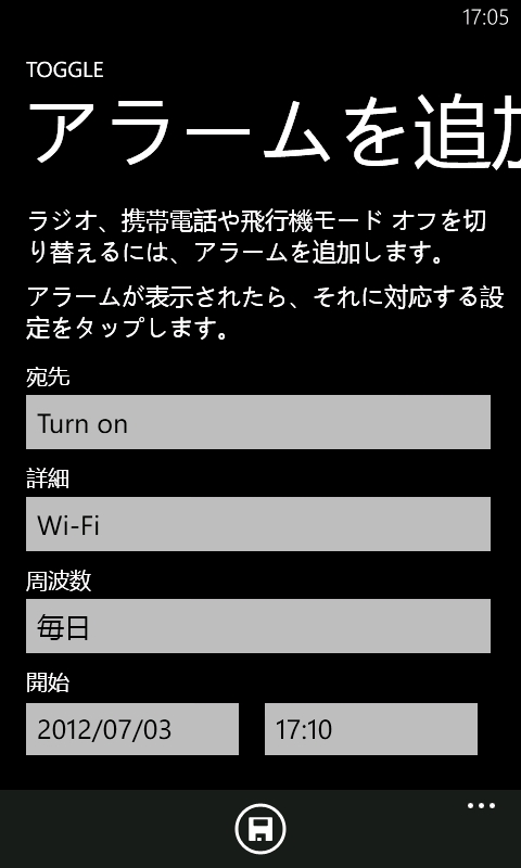 アラーム機能を備えているのもユニーク