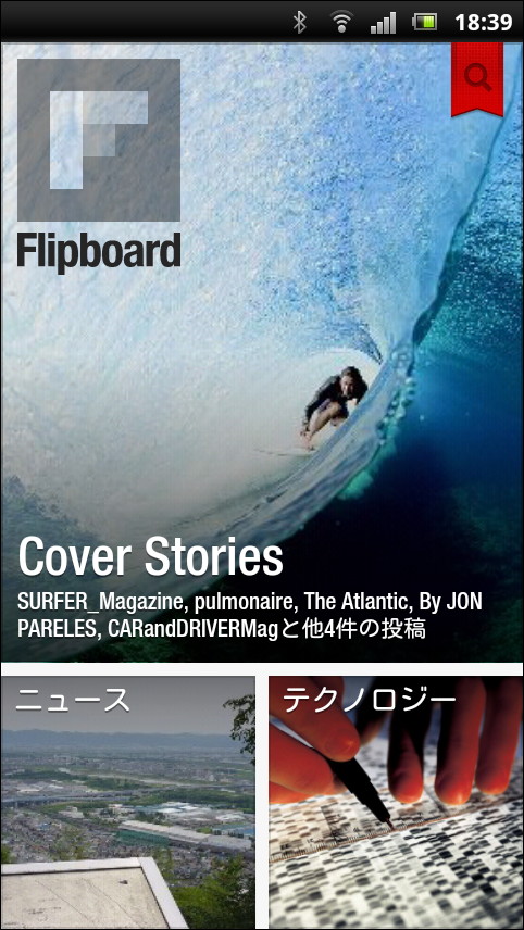 「Flipboard」