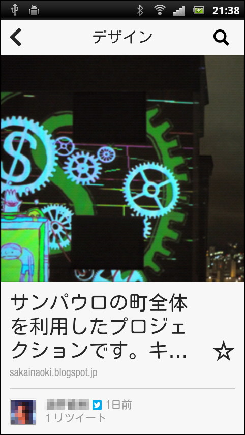 “ボード画面”からニュースカテゴリーを選択して表示される画面では、上下にフリックしながら記事を探せる