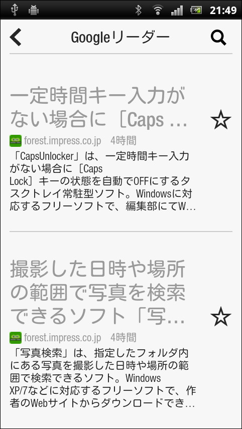 “Googleリーダー”アカウントを設定すれば、登録しているRSSフィードを閲覧可能