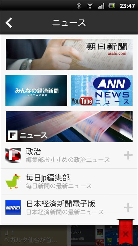 サイト名の右側にある［+］アイコンをタップしてWebサイトを登録する