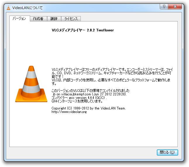 「VLC media player」v2.0.2
