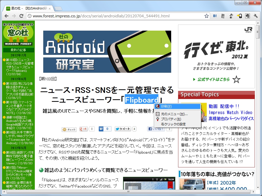 右クリックメニューを独自のものへ置き換える機能