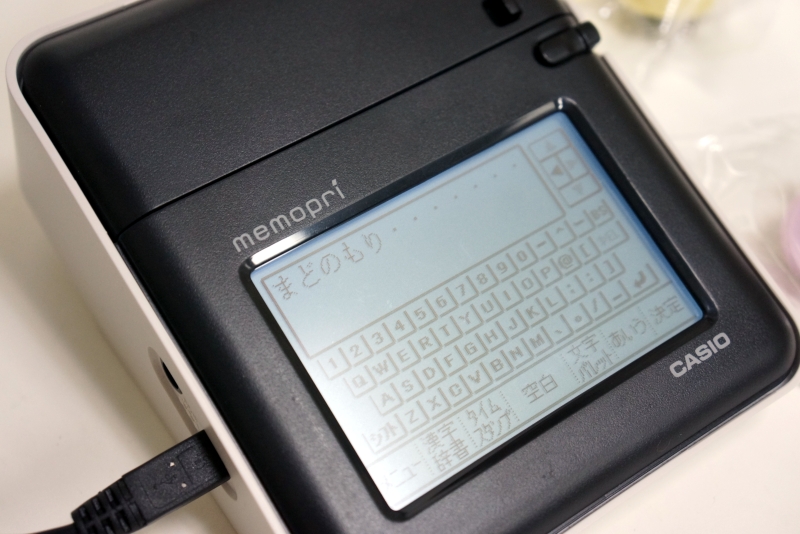 ソフトウェアキーボードで入力