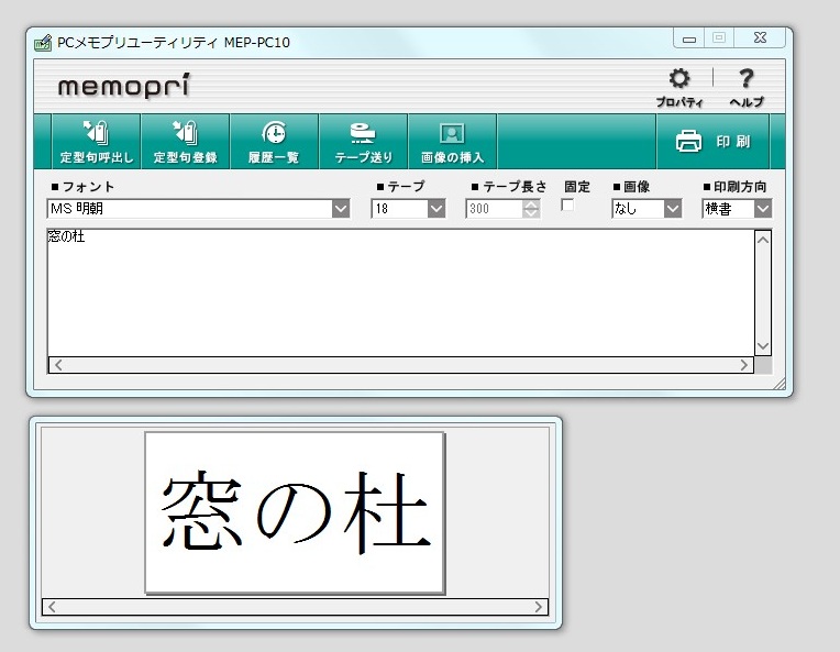 「MS 明朝」利用時