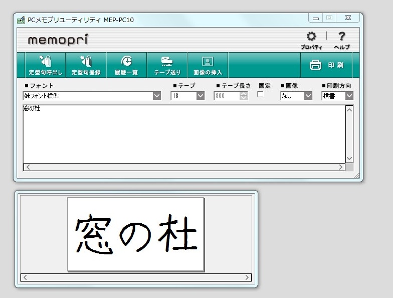 「妹フォント」利用時