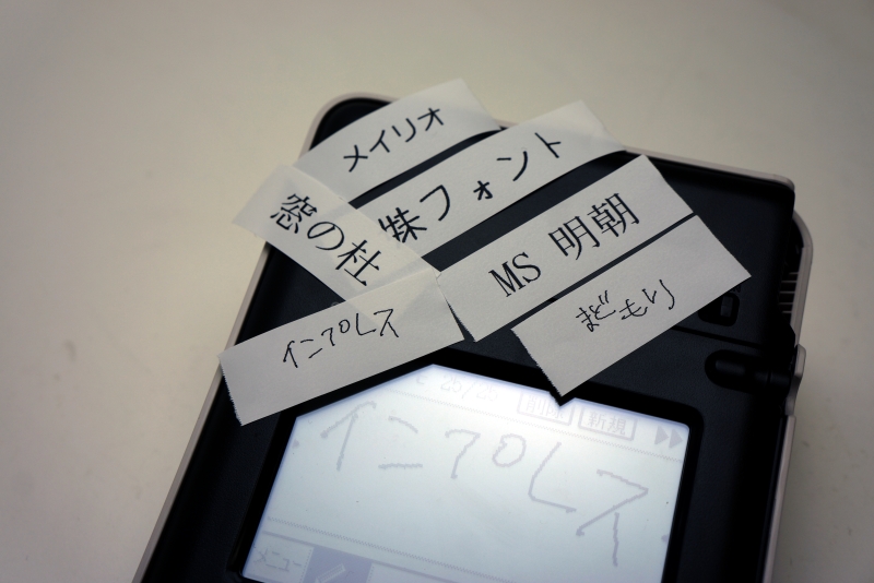 さまざまなフォントや手書きでシールを出力