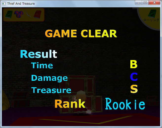 クリア後に表示されるランク