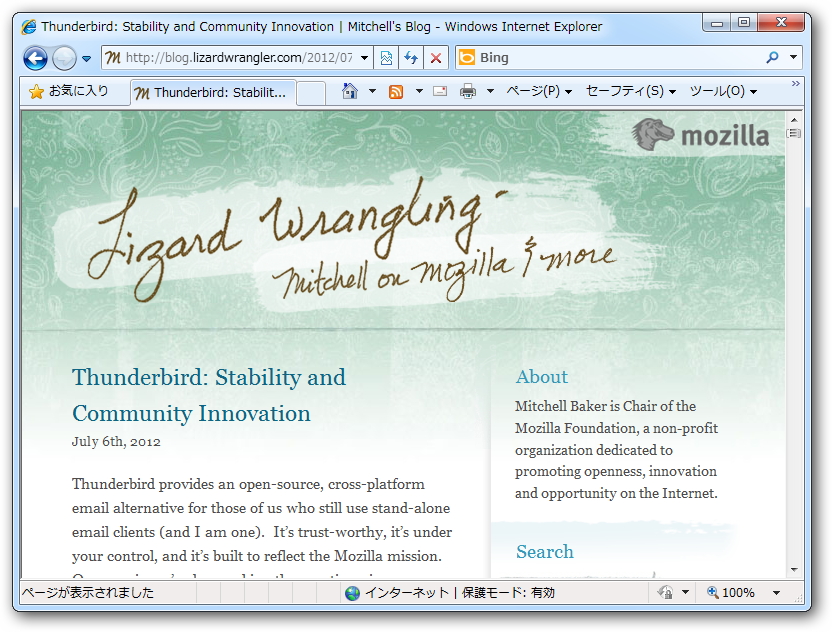 Mozilla Foundationの理事長Mitchell Baker氏のブログ