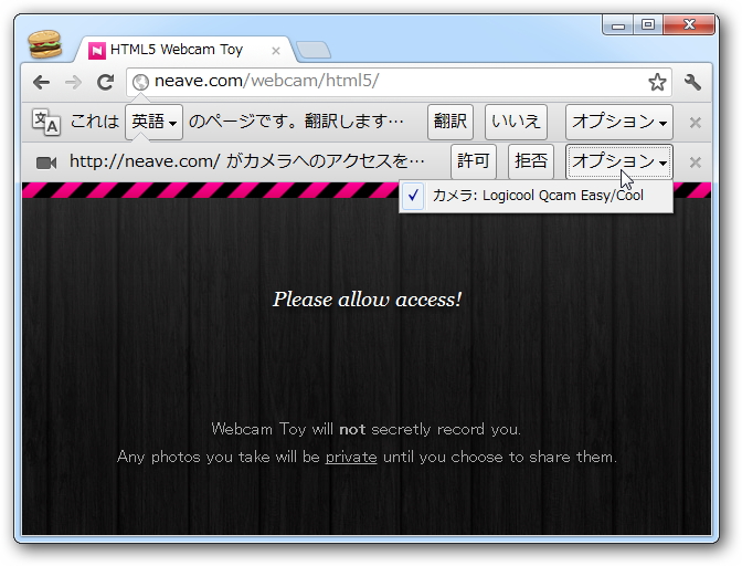 “getUserMedia”APIへ対応。Web標準規格“WebRTC”のサポートへ向けた第一歩