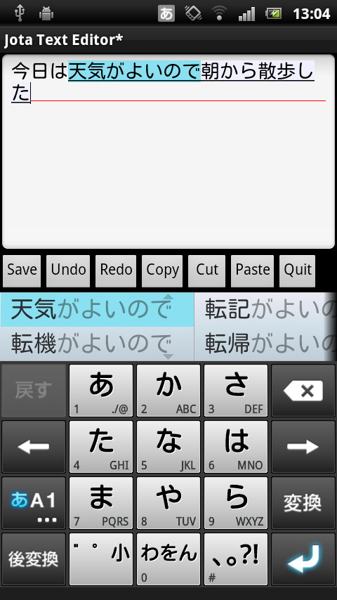 文節などの区切りを自動で認識して変換が行われる