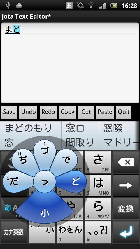 花びら型のポップアップを利用する“ジェスチャー入力”での入力も可能
