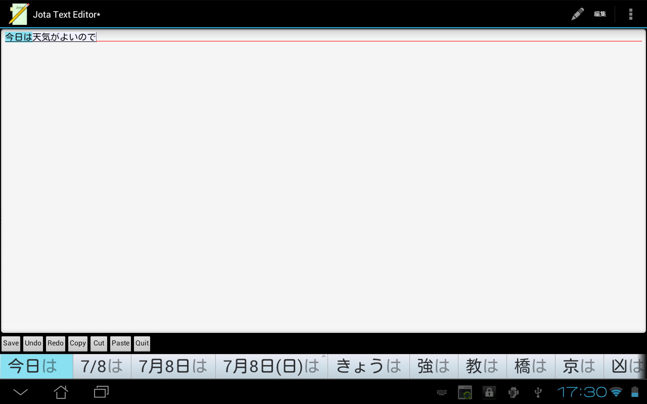 物理キーボードでの入力時に、画面のソフトキーボードを非表示にできる