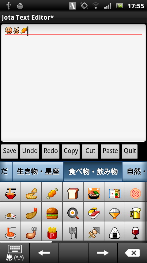 主要3キャリアの絵文字をキーボードから直接入力できる
