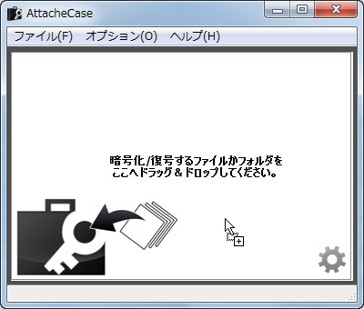 「アタッシェケース」v2.8.0.0β